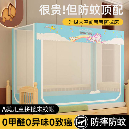 新款儿童床防摔蚊帐家用婴儿防掉床蒙古包全包底拼接床蚊帐三开门