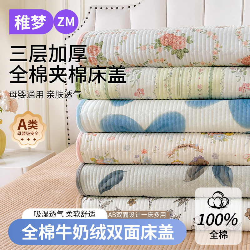 A类纯棉床盖单件四季通用