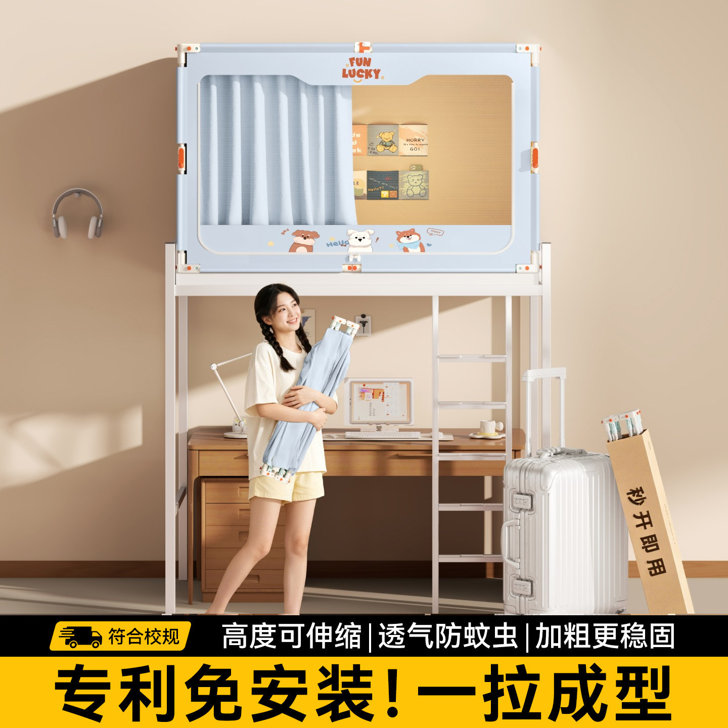 宿舍上下铺遮光免安装床帘蚊帐