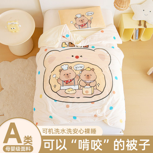 凉感丝儿童空调夏被薄款可机洗