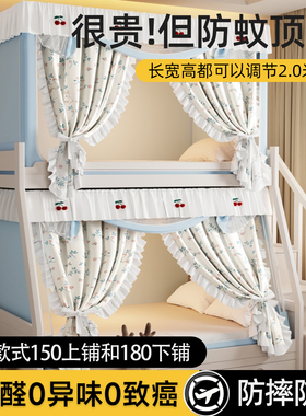 2026新款子母床135*150*2m米长蚊帐家用防摔儿童遮光上下铺防蚊