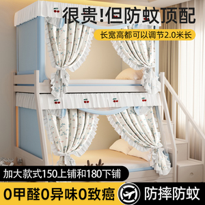 儿童子母床遮光防摔蚊帐