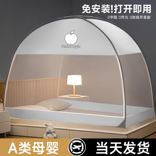 2026新款家用卧室折叠式蚊帐