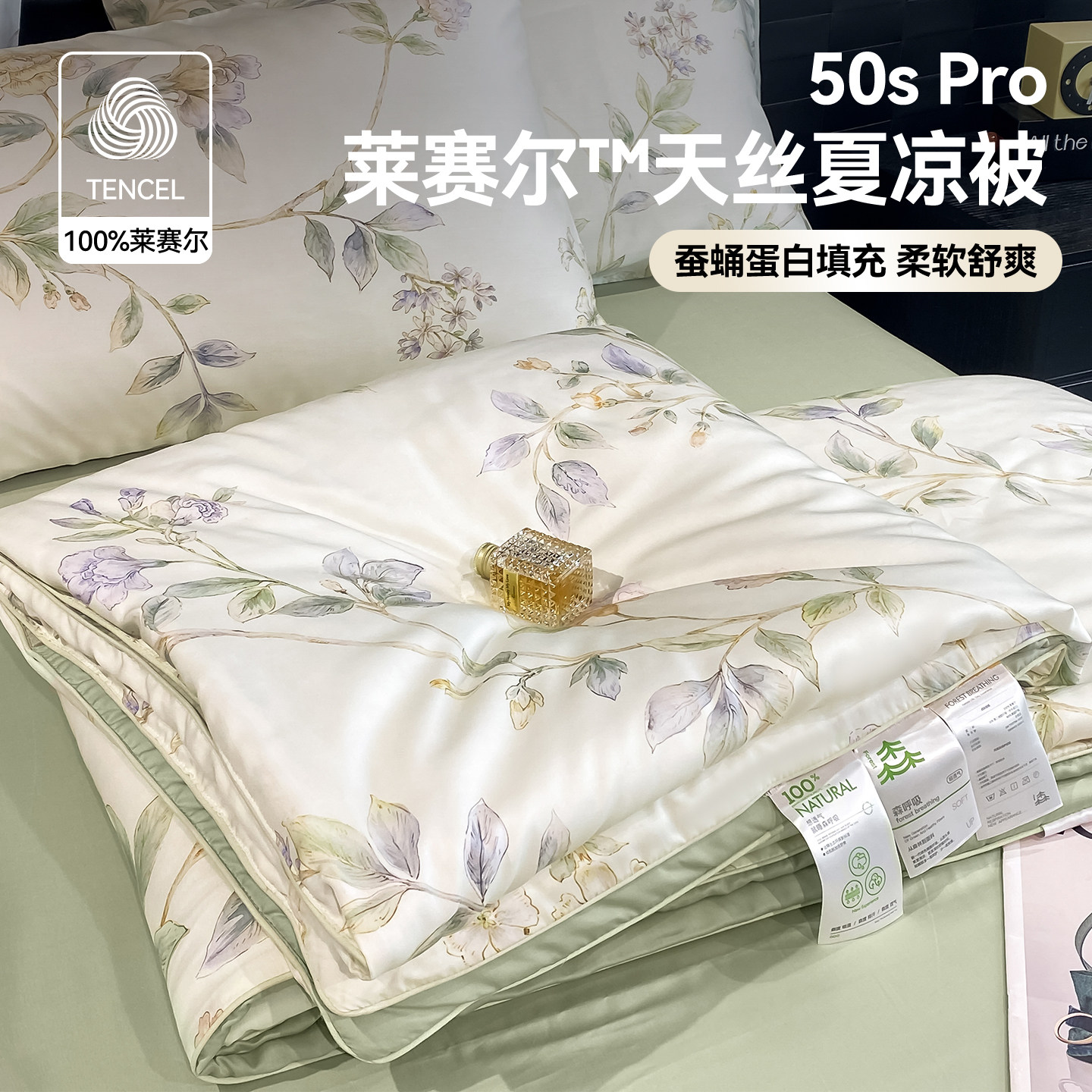 A类夏季莱赛尔天丝夏凉被四件套凉感冰丝夏被家用空调被子可机洗