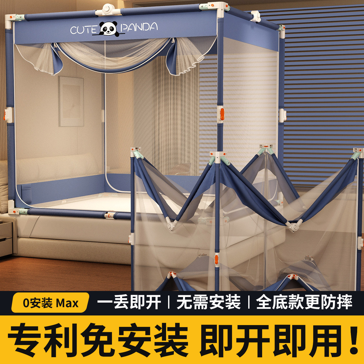 免安装折叠婴儿防摔全底蚊帐