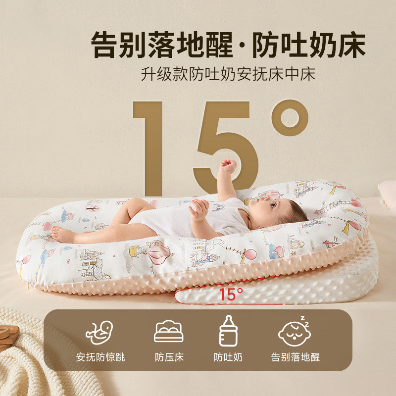 婴儿落地醒神器防惊跳床中床