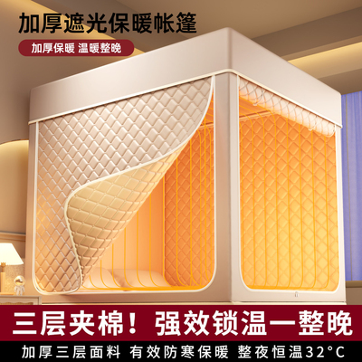冬季加厚夹棉保暖防风隔音蚊帐