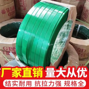 pet塑钢打包带塑料捆绑带绿色1608手工用包装 带打包扣篮子编织条