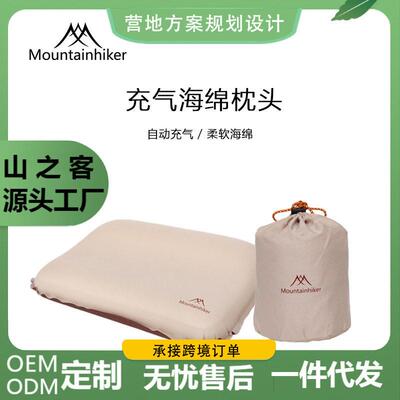 mountainhiker山之客新户外露营休闲旅游便携式奶酪枕头枕套