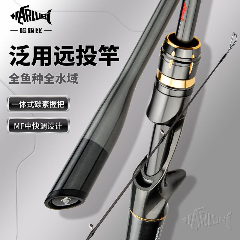 跨境电商高碳素轻量M硬度MF调性2.1/2.4直枪柄翘嘴海钓路亚竿
