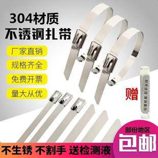 304不锈钢扎带4.6 束线带厂家现货 400自锁式 耐高温金属扎带扣式