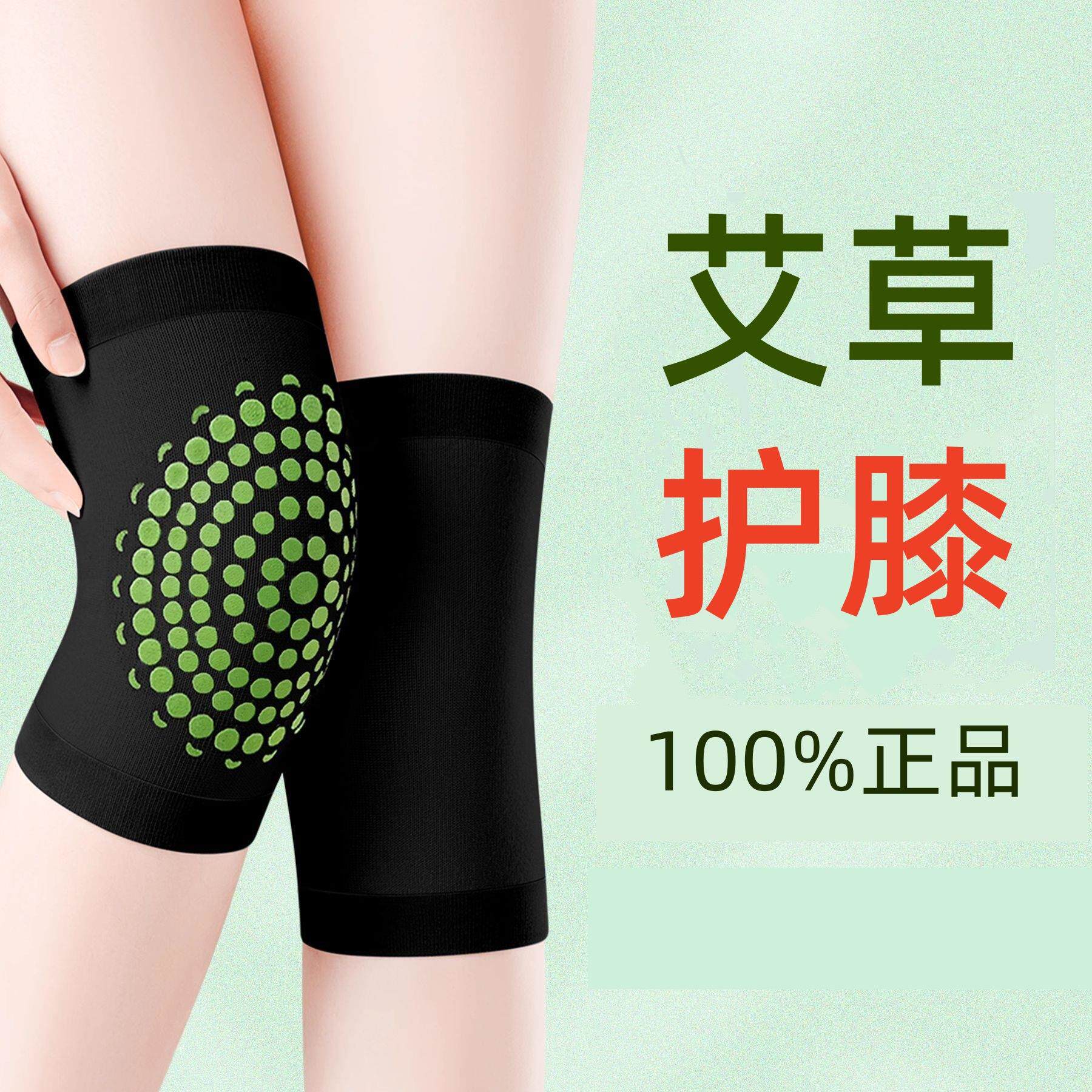 夏天艾草护膝盖纯棉关节套男女士夏季防寒保暖老寒腿空调房老年人
