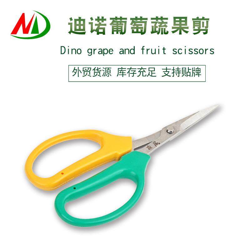 厂家 剪刀式翘头摘果剪 弯头剪子 摘葡萄稀果剪刀 疏果小剪刀