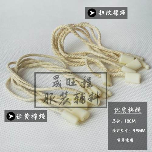 吊粒吊绳吊牌绳加粗蜡绳单插高档铜管绳扣标签线扣挂绳厂家订做