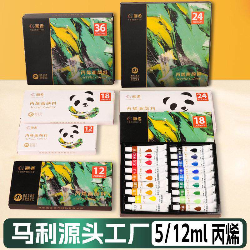 画者丙烯颜料套装5/12ml支装防水儿童绘画12/18/24/36色油画
