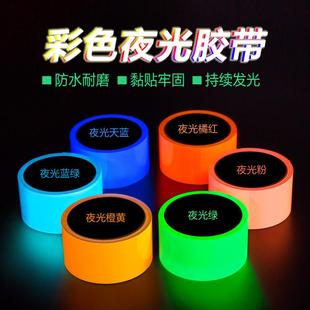 夜光胶带楼梯消防警示胶带舞台自发光荧光蓄光胶带厂家直销