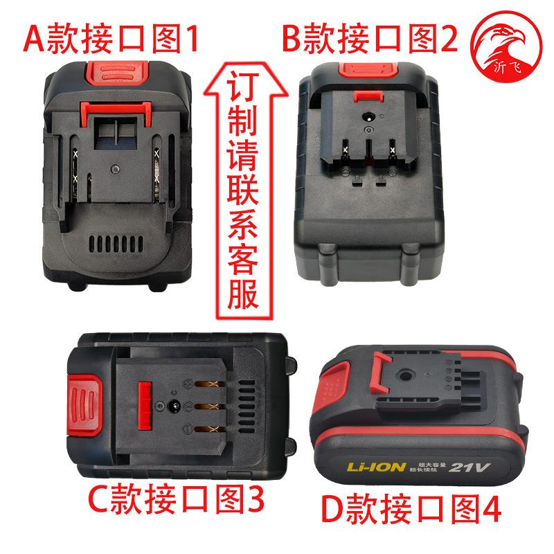 21v锂电池洗车机锂电池电动扳手角磨机切割机锂电工具锂电池