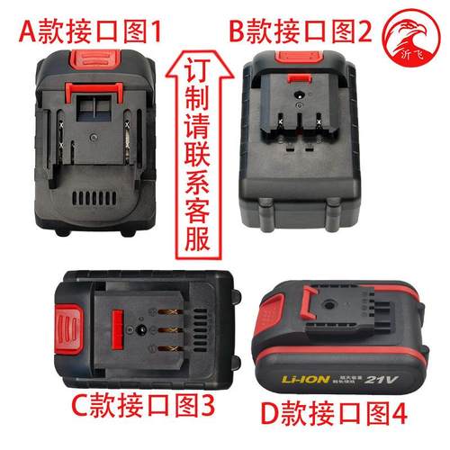 21v锂电池洗车机锂电池电动扳手角磨机切割机锂电工具锂电池