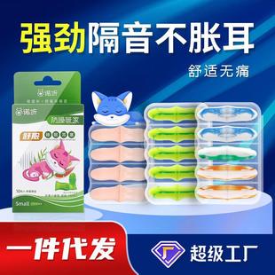 诺听盒装睡眠耳塞防噪音睡觉隔音男女生学习专用降噪静音耳塞