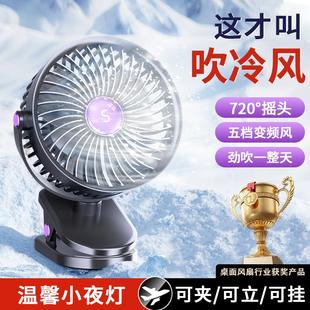 夹子风扇USB桌面风扇家用户外宿舍电风扇大风力循环风扇 2025新款