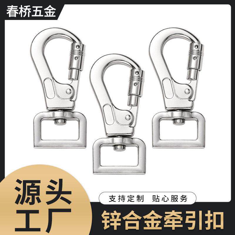 厂家锌合金牵引扣登山扣大型宠物钩扣牵引绳狗扣挂环挂扣锁扣