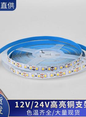 低压led灯带12V2835灯带120灯24V裸板灯带衣橱柜自粘软灯条线性灯