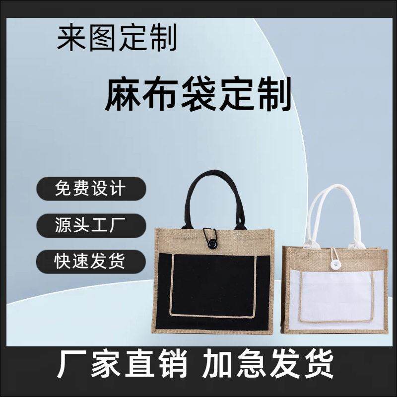 现货网红复古覆膜黄麻手提袋加厚diy肩麻布袋黄麻袋亚麻包