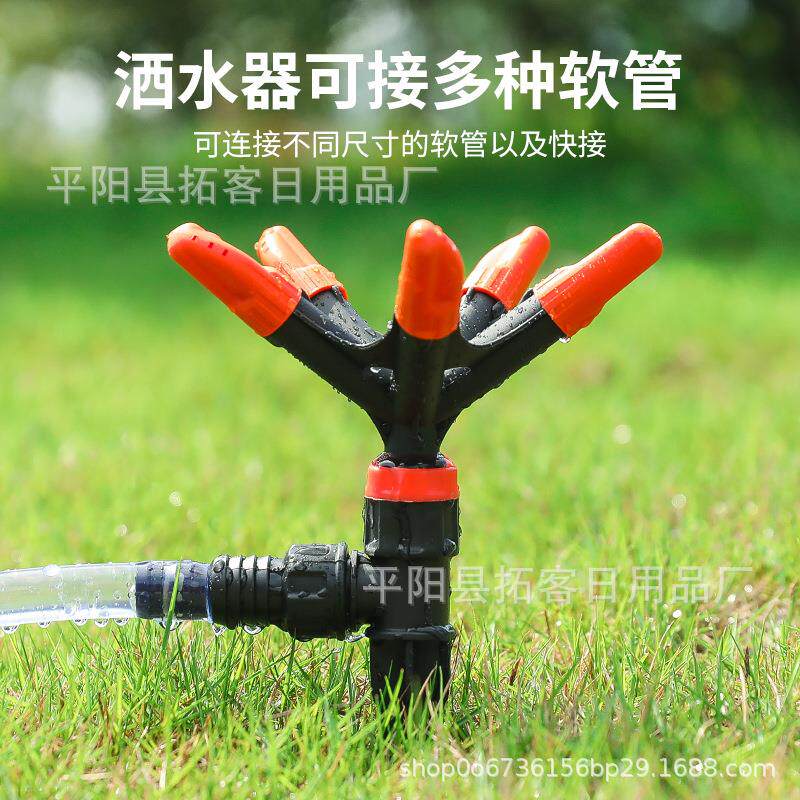 园林地插洒水器 自动旋转喷水器 草坪灌溉喷头 浇花喷头园艺工具