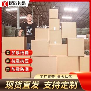 跨境电商超硬特大搬家长正方形打包纸箱现货亚马逊FBA