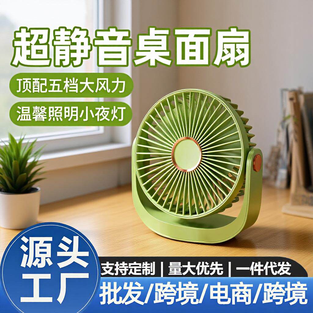 夏季迷你台式小风扇办公室/学生桌面/户外/便携式/静音小风扇