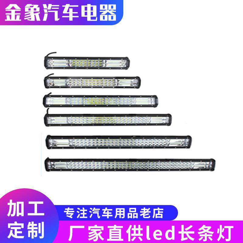 跨境厂家直供led长条灯越野车顶改装中网射灯24v12v货车杠灯闪烁