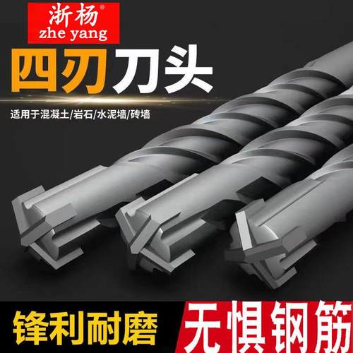 钨钢十字电锤钻头四刃冲击钻头钨钢合金冲击钻混凝土穿墙方柄圆柄