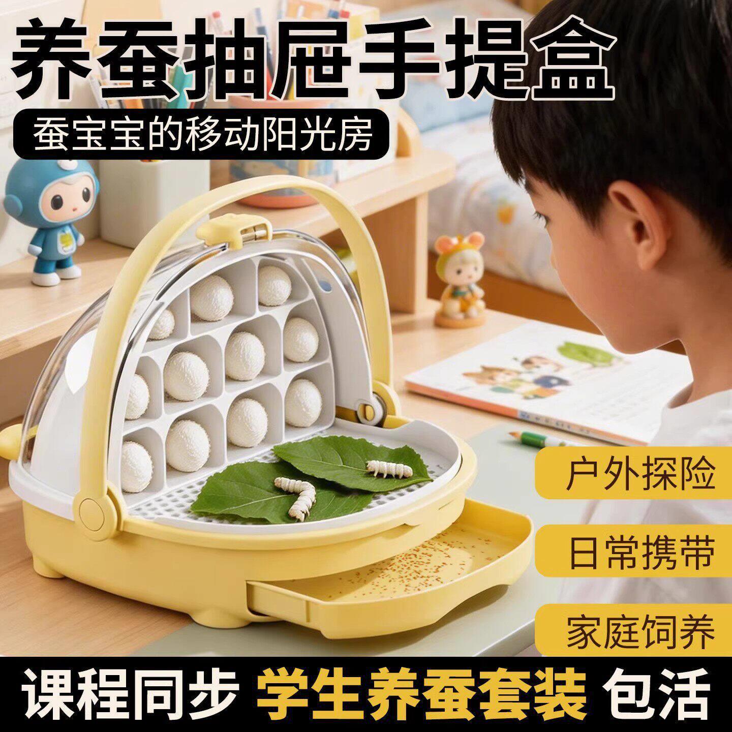 蚕学生养蚕套装养育舱桑叶幼虫产卵专用科学生活观察别墅饲养