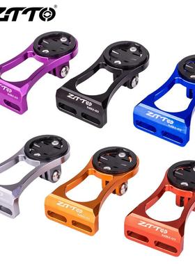 ZTTO 山地车码表座公路车底座自行车延长支架码表座灯架 骑行装备