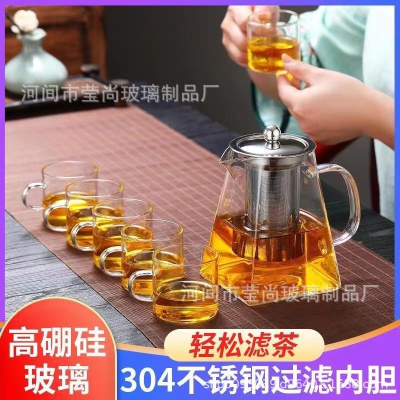 加厚四方茶壶耐高温玻璃茶壶304过滤网公道杯分茶器家用泡茶壶