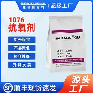 巴斯.夫BAS.F抗氧剂Irganox 1076 塑料塑胶抗氧化剂1076抗氧剂