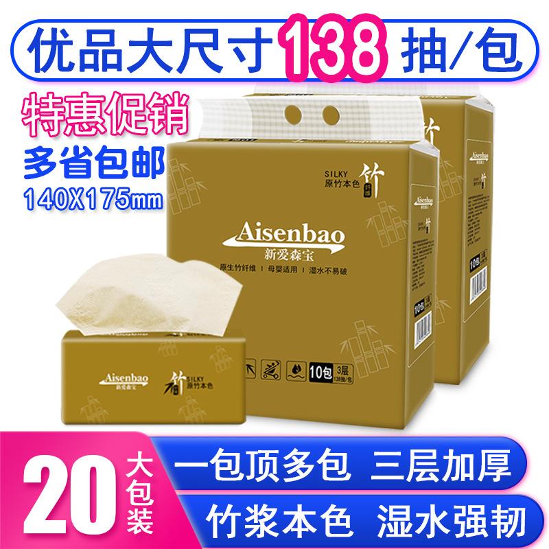 家用本色抽纸实惠装商用原生竹浆餐巾纸面巾纸工厂直供卫生纸