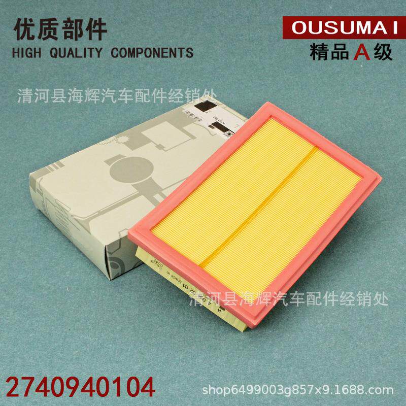 适用于C200LSGLC300E200SLC200C180E300空滤空气滤芯格滤清器