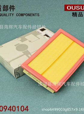 适用于C200LSGLC300E200SLC200C180E300空滤空气滤芯格滤清器