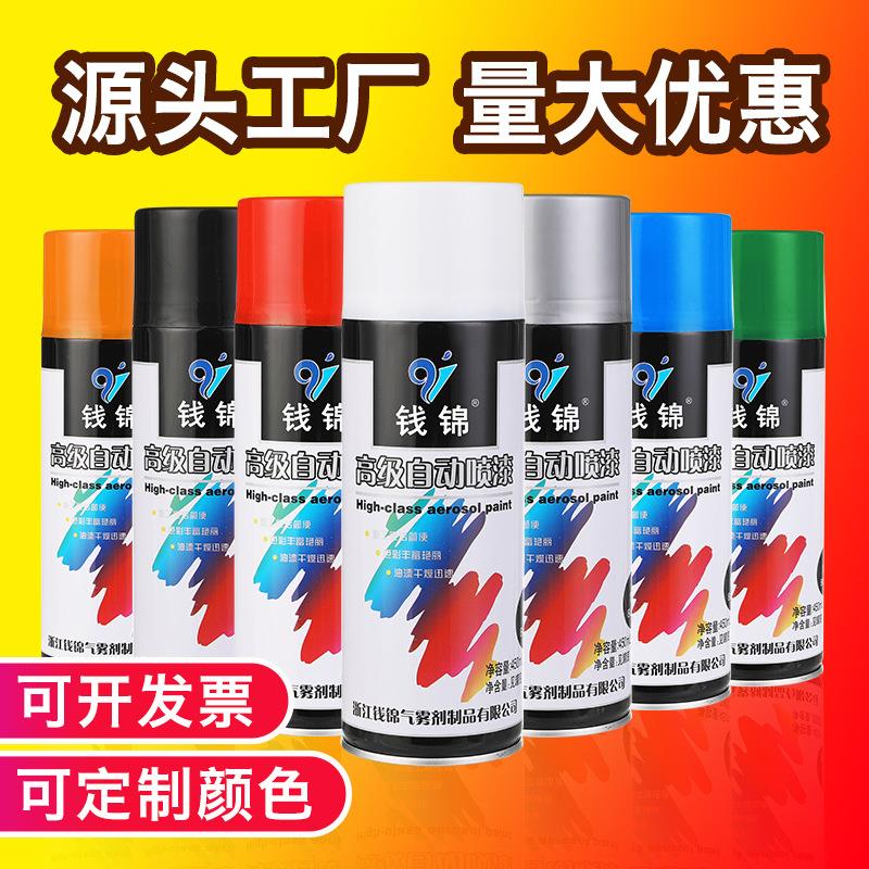 钱锦自喷漆防锈金属漆改色手喷漆 黑白色修补剂工业油漆灌装450ML