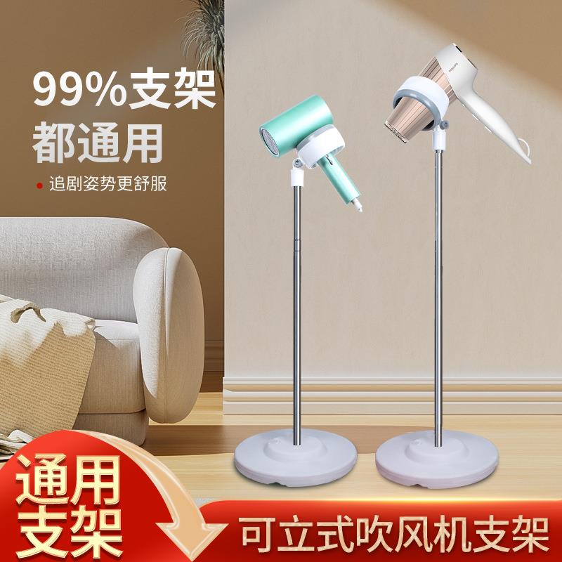 懒人吹风机支架 吹风机置物架落地 免打孔 小神吹支架