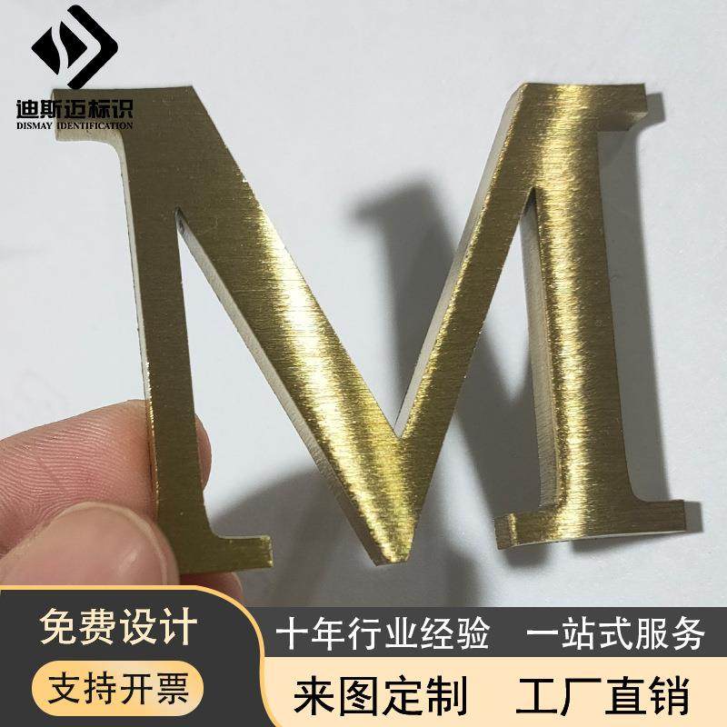 不锈钢实心字门店电镀字拉丝企业摆件广告牌小区门头字牌装饰定制