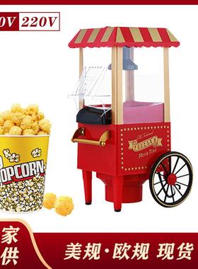 美规自动爆谷机老爷车爆米花机 小推车电动爆谷机popcorn machine