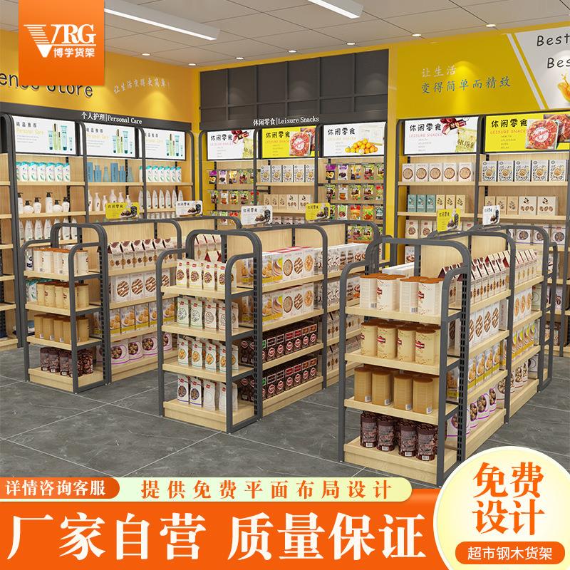 超市货架展示架钢木便利店小卖部零食店文具店母婴店多层靠墙中岛