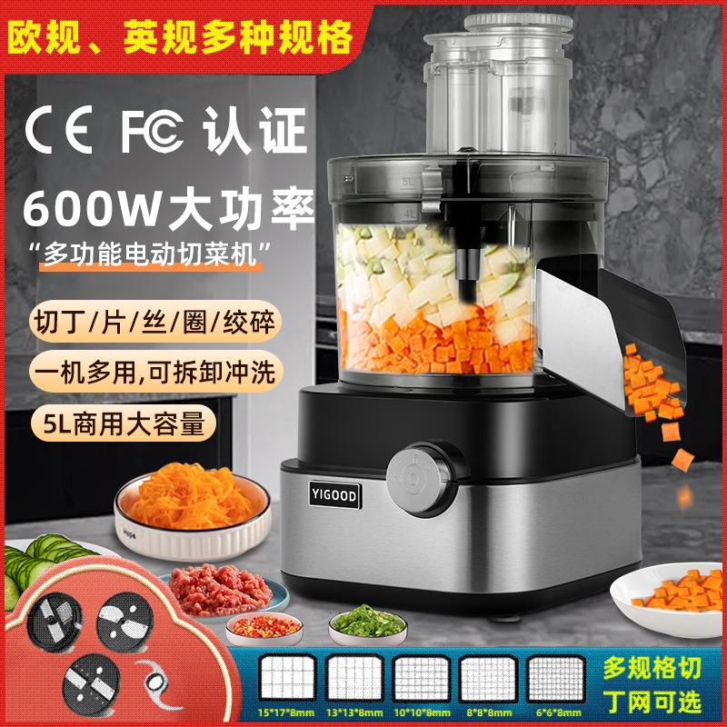 vegetable cutter 切丁机110V美规多功能切菜器电动商用切菜机
