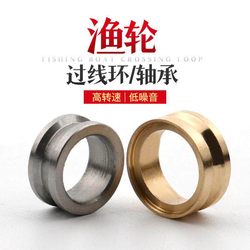 渔轮配件纺车轮抛线轮鱼线轮过线环抛线环鱼轮导线环轴承