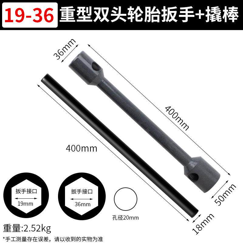 重型汽车扳杆 双头轮胎套筒扳手22-24-27-30-32-33-34-36-38-41mm