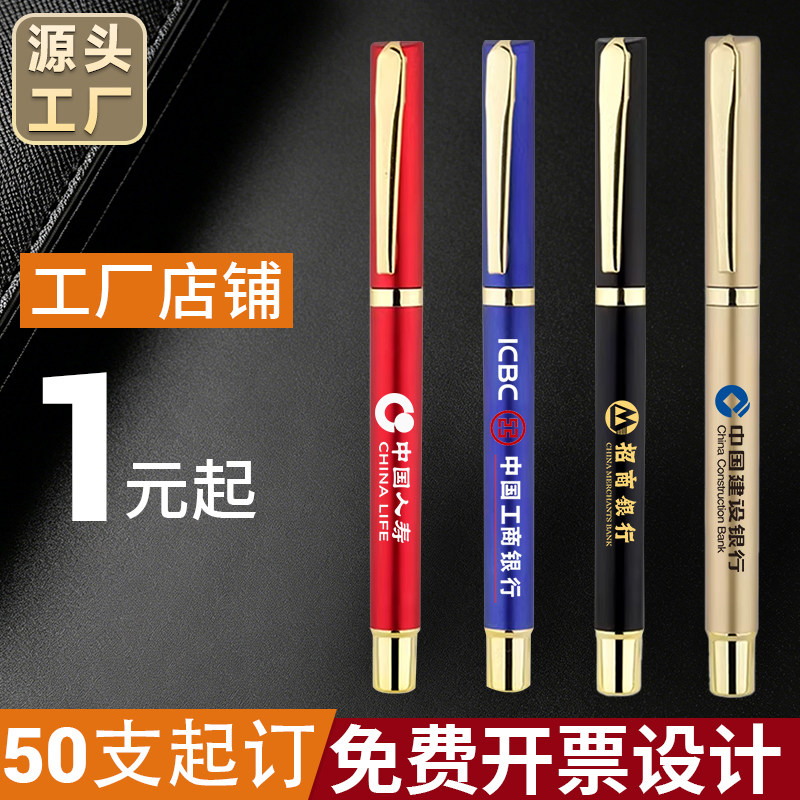 广告笔定制logo订做0.5mm公司企业学校培训奖品商务中性笔带笔夹金属笔夹便携带签字笔刻字黑色彩印定制定做