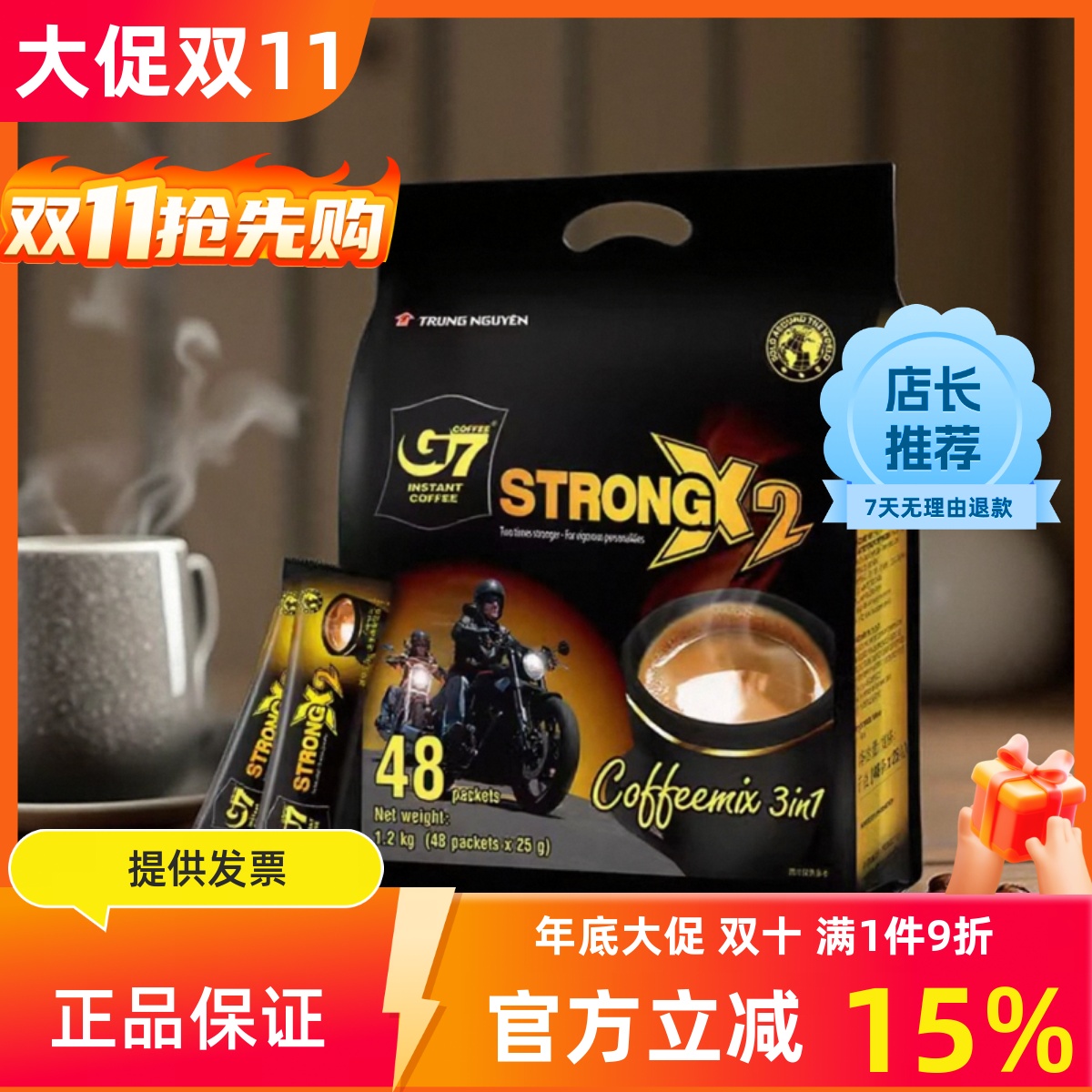 G7越南进口三合一浓醇速溶咖啡粉特浓学生办公正品25g*48条 1200g