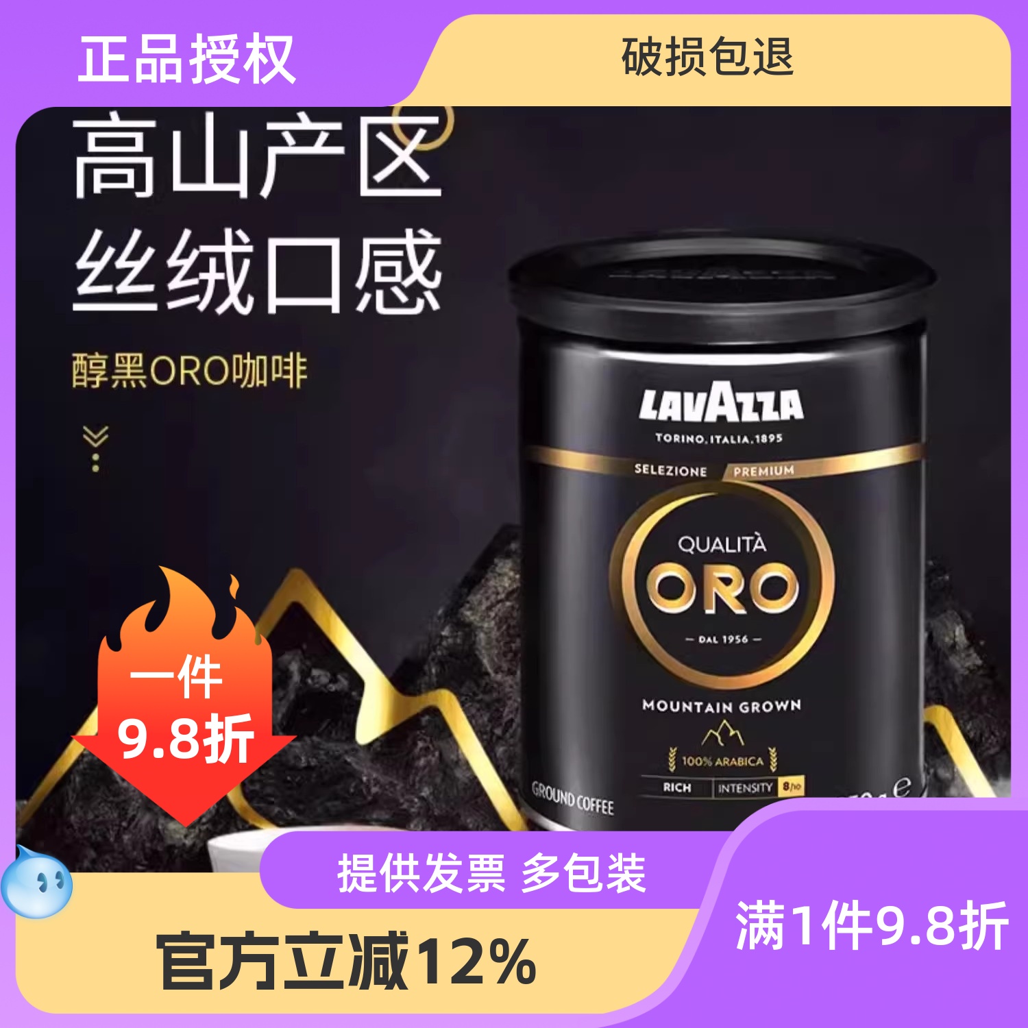 LAVAZZA 拉瓦萨 意大利原装进口ORO现磨纯黑咖啡粉中度烘焙250g罐